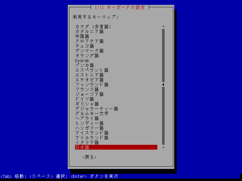 キーボードの選択